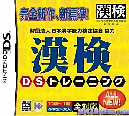 jeu Kanken DS Training (DSi Enhanced)